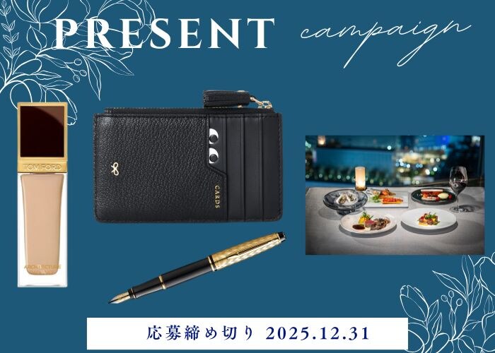 毎月当たる【読者プレゼント】アニヤ・ハインドマーチのカードケース、 ディナーペア招待券など合計7名様に!