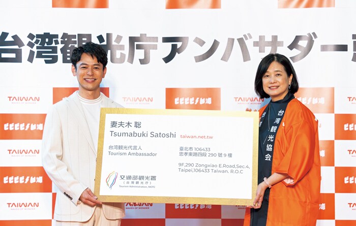 台湾観光庁 妻夫木聡