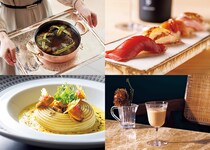 一度は訪れたい名店へ。美酒・美食の秋。一期一会の食体験