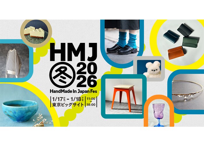 クリエイティブな体験が楽しめる日本最大級のハンドメイドクラフトイベント「HandMade In Japan Fes’冬（2026）」開催