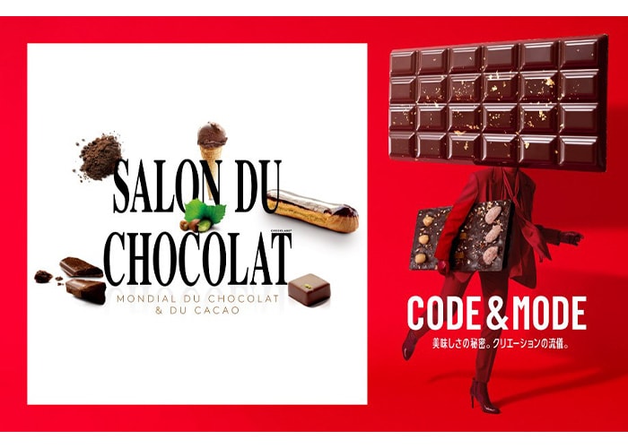 バイヤーに聞いた、今年注目のチョコは？ 「～パリ発、チョコレートの祭典～サロン・デュ・ショコラ 2026」PART2&3