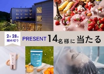 【読者プレゼント】ホテル宿泊券、ブッフェ招待券など合計14名様に当たる！