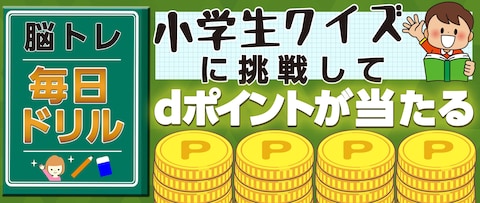 ドリルTOPバナー